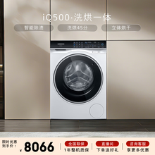 西门子（SIEMENS）iQ500云沐系列 10KG滚筒洗衣机全自动带烘干 洗烘一体 四核澎湃动力 洗烘45分钟即穿 WN54C5X00W