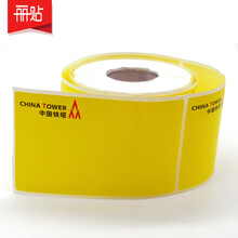 丽贴SP系列SP50-80CT机房设备平面标签、黄色+铁塔LOGO