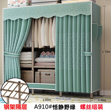 双人出租房临时加厚牛津布艺简易临时方便布衣柜钢管加固全钢架铁架组装加粗折叠组合简便简装简单拉链挂衣柜 A910恬静野绿/2米