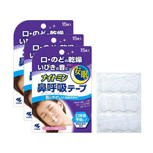 日本和汉医药小林Naitomin防打呼鼻呼吸辅助胶带防鼻鼾贴 口鼻贴15贴 三盒装