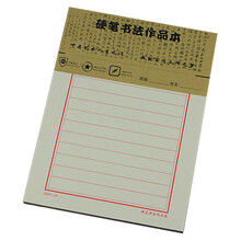 硬笔书法 16K横线本6本横格硬笔书法纸行书练字本 钢笔作品纸加厚不洇