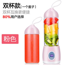 便携式榨汁机家用电动迷你优卓炸果汁机小型定制学生婴儿辅食料理机榨汁杯礼品采购公司团购预售 粉色有杯盖-双杯款