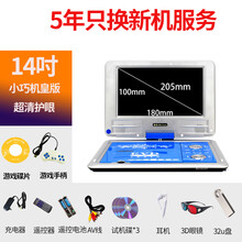 金正dvd影碟机家用高清移动DVD播放机eve光盘碟片播放器vcd小型儿童英语学习电视一体机 14吋超清护眼机皇版+礼包+游戏手柄+32GU盘 官方标配