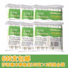 莎菲娅黑色竹炭竹棒塑轴棒纸轴纸棒双头螺旋耳部棉签掏耳朵白棉签棒200支 竹棒白色100支5包