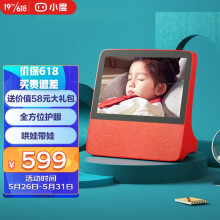 小度智能屏X8 8英寸高清大屏 影音娱乐智慧屏 触屏带屏智能音箱 WiFi/蓝牙音箱 音响 小度在家  红色