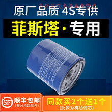 适配北京现代菲斯塔机油滤芯滤清器格机滤原厂汽车1.4T专用1.6t4S专用定期保养维修 2021年 菲斯塔 1.6T