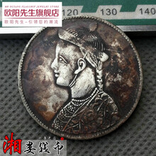 可吹向 包浆 仿古13克半圆真银银元 四川省造卢比 龙洋银币袁大头古玩古币古董古玩杂项七夕情人节礼物