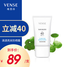 唯恩诗户外隔离防晒霜二合一50gSPF40 PA+++学生男女防水防汗脆弱肌可用 防晒乳 防晒霜