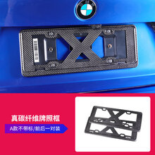宝马1系3系5系gt x1x3x5改装汽车新交规碳纤维车牌架牌照边框牌拖 A款/真碳纤维无标一对装