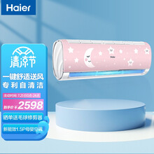 海尔（Haier）星悦 新能效 1.5匹变频壁挂式空调挂机 自清洁  PMV一键舒适 儿童空调  KFR-35GW/06MYB83U1