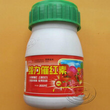 一喷红催红素苹果柑橘辣椒番茄圣女果葡萄催熟剂催红剂上色着色剂 强力催红素 200克/瓶