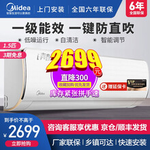 美的（Midea）空调挂机一级能效大1.5匹/2匹变频冷暖客厅挂机智能家电领鲜者/I青春 大1.5匹 I青春 KFR-35GW/N8XHB1