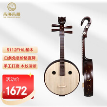 乐海中阮民族乐器 5112FH山榆木 老红木色 飞花点翠
