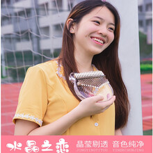 Kimi卡林巴水晶拇指琴羊阿宝17音水晶初学者透明手指琴七夕礼物情人节送女友送老婆女朋友情侣礼品