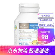 澳洲进口 Bio Island牛乳钙 儿童钙 婴幼儿补钙 宝宝液体钙 补锌 dha 鳕鱼肝鱼油胶囊 深海鳕鱼肝鱼油DHA90粒*1瓶【补脑护眼助钙吸收