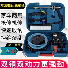 普兰迪洗车机12v车载洗车器 220v家用洗车机洗车泵 高压水枪清洗机便携式冲刷洗车器洗车工具 收纳款-双泵长水枪+通水毛刷+家用转换器