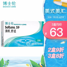 博士伦清朗舒适隐形眼镜月抛6片装 水润高清透氧近视透明片 -4.75