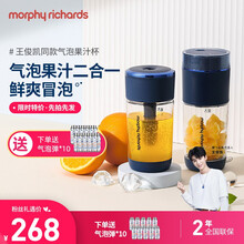 【王俊凯同款】英国摩飞气泡果汁杯榨汁杯榨汁机家用便携式无线充电小型迷你水果料理原汁果汁机MR9801 轻奢蓝