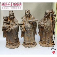 仿古仿古老铁器收藏 纯铁大号福禄寿三星 佛像神像摆件古董古玩杂项七夕情人节礼物