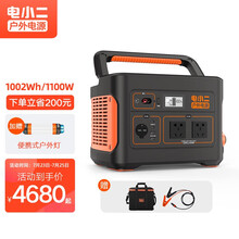 电小二户外电源1100W大功率220V移动电源自驾野营应急备用蓄电池 户外电源1100Pro+补电线+收纳包