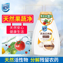 果蔬清洗剂 果蔬专用天然贝壳粉果蔬净洗水果剂洗洁精去农残100g 100g果蔬净6瓶