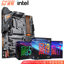 英特尔（Intel）i5 9400/9600K/i7 9700F/i9 9900KF CPU处理器 Z390 PRO 板U套装 i7 9700F盒装 8核8线程 不带核显