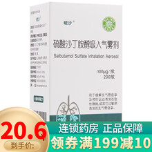 硫沙 硫酸沙丁胺醇吸入气雾剂 100μg*200揿