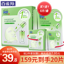 百雀羚面膜女 水光菁粹原液面膜30ml 补水保湿弹润紧致收缩毛孔酵母精华改善干燥暗哑粗糙官网 5片