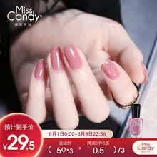 超市	
Miss Candy健康甲油可撕指甲油持久美甲 诉说/镭射粉 NE005