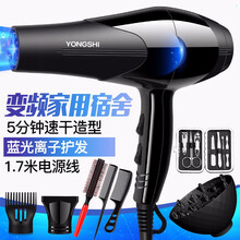 电吹风机家用理发店发廊大小功率负离子护发吹风筒宿舍用学生 蓝光变频家用宿舍 送六+美甲包