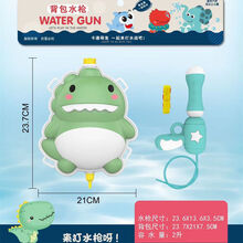 独角兽可爱儿童背包水枪玩具男孩女孩夏天沙滩打水仗神器戏水玩具 新款呆萌恐龙