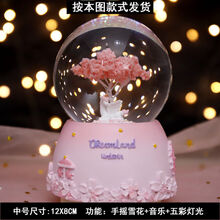 创意儿童节礼品发光水晶球音乐盒同学毕业生日礼物女生闺蜜八音盒 142樱花天马卧息 8cm发光唱歌+自动下雪+简单包装