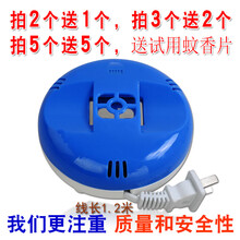 蚊香片插头 电蚊香器有线蚊香片加热器家用灭蚊驱蚊器宾馆酒店插电式蚊香插头