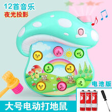儿童多功能大号老虎打地鼠玩具敲打音乐游戏机益智早教子互动 投影伸缩【蘑菇打地鼠】+锤 配普通电池（3个）+螺丝刀
