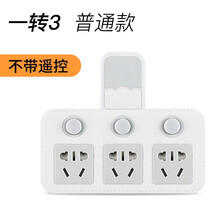 戴利普 电源插座转换器插头一转多电插板分控独立开关排插排无线插座不带线插板多孔插座扩展器一转二三家用 米白色 一转三【分控独立开关】