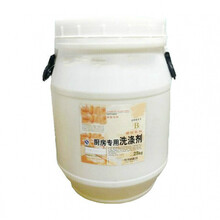 久洁（Jojell） 50斤大桶洗洁精25公斤洗碗酒店专用桶装不伤手大桶洗洁精