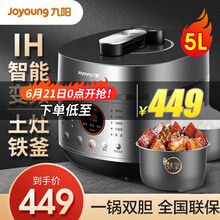九阳电压力锅5升家用IH高压锅电饭压力煲50IHA3铁釜智能预约双胆大容量3-7人 50IHA3