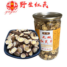 御归甘肃岷县无硫熏道地红芪新货药材 原产地直供 野生红芪机器切片精选300g 红芪