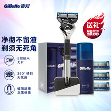 吉列（Gillette） 剃须刀刮胡刀手动亲肤限量版 锋隐致顺1刀架4刀头+啫喱+底座（新老包装随机发货）
