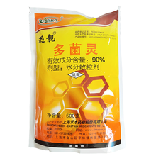 佳乐时90%多菌灵花卉蔬菜果树植物多肉杀菌剂专用农药树木杀菌剂 5000克(10袋500克)