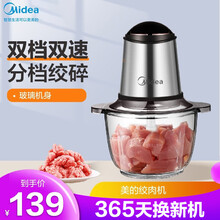 美的（Midea）家用多功能料理机 肉馅机打肉机切菜搅拌机智能 LZ35Easy236