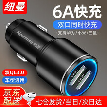 纽曼（Newsmy） 车载充电器36W QC3.0快充双USB接口 汽车点烟器一拖二车上转换器 【金刚黑】双QC3.0/36W快充