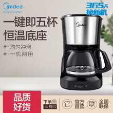 美的（Midea）咖啡机家用小型迷你大容量美式滴漏壶滴滤机泡茶机KFD101智能 咖啡机KFD101
