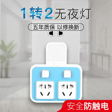 戴利普 一转多插排接线板多功能无线插头插座转换器usb排插不带线一转三插板一分二插座分控夜灯线板 一转二 普通版【独立开关】