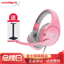 金士顿（Kingston）HyperX Cloud2毒刺游戏耳机电竞耳机头戴式电脑吃鸡耳麦 毒刺粉色限量版