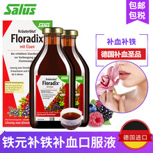 京东国际	
德国莎露斯(Floradix)铁元素补铁补血口服液孕妇成人儿童女性果蔬营养 红元500ml 2瓶补血补铁口服液改善贫血