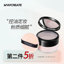M'AYCREATE 散粉定妆蜜粉控油遮瑕持久防水防汗不脱妆提亮肤色隐形毛孔 2#亮肤色