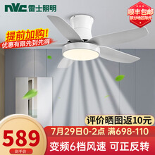 雷士照明（NVC）风扇灯吊扇灯LED 客厅卧室餐厅吊杆电扇灯 北欧现代简约智能遥控大尺寸灯具灯饰 【力荐】展翼-白46寸+静音变频+正反转-冬夏可用