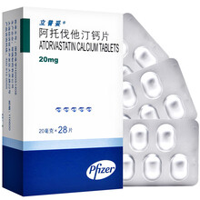 立普妥 阿托伐他汀钙片 20mg*28片/盒（365292）R 1盒装