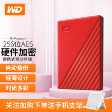 西部数据(WD)移动硬盘1t/2t/4t/5t 轻巧便携外置存储 2.5英寸 快速传输 兼容Mac 旗舰随行款 魄动红 1TB+硬壳包
